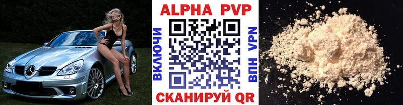 Альфа ПВП крисы CK  Новоржев 