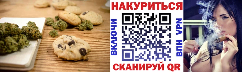 Canna-Cookies конопля  Новоржев 