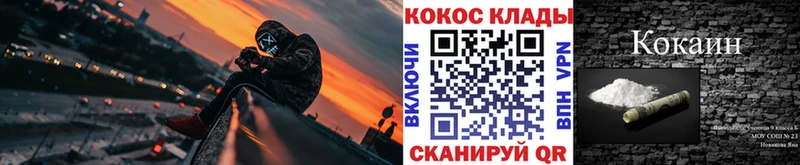 МЕГА онион  магазин  наркотиков  Новоржев  КОКАИН Эквадор 