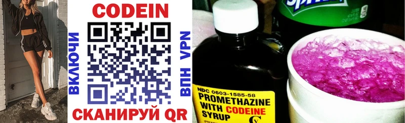 площадка наркотические препараты  Новоржев  Кодеиновый сироп Lean напиток Lean (лин) 