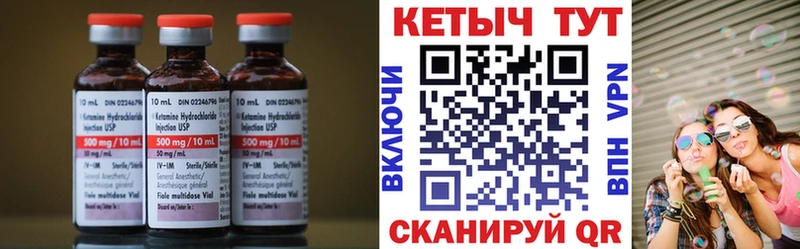Кетамин VHQ  Новоржев 