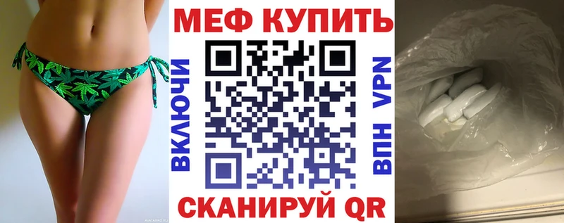 МЯУ-МЯУ mephedrone Новоржев