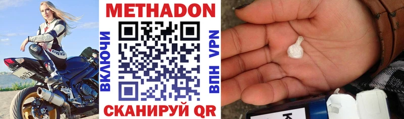 МЕТАДОН кристалл  KRAKEN ссылки  Новоржев 